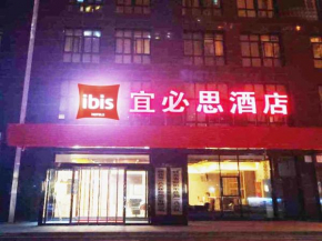 Ibis Xian Hi-Tech Zone No.7 Keji Rd Hotel